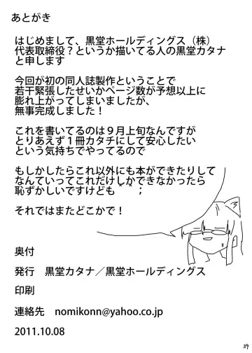 [Kurodou Katana] himitsuno x manekko Fhentai - Page 37