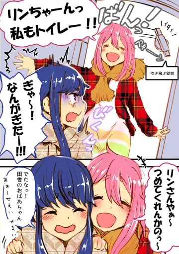 [An-chan Kaichou] NadeRin Dappun Oshikko Kanchou Fhentai.net - Page 3