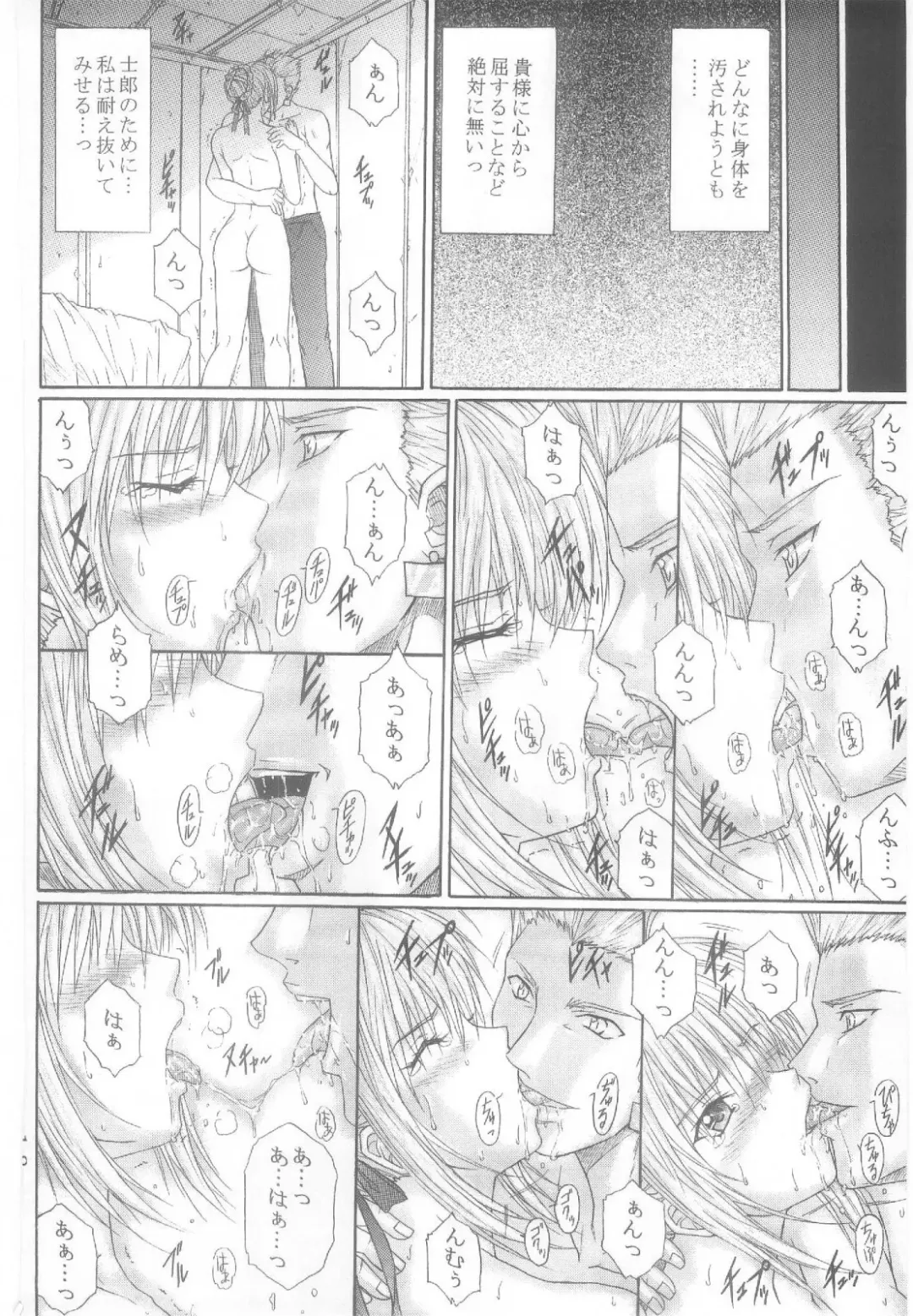 [Aoi Mikku] Dorei Kishi I Fhentai - Page 16