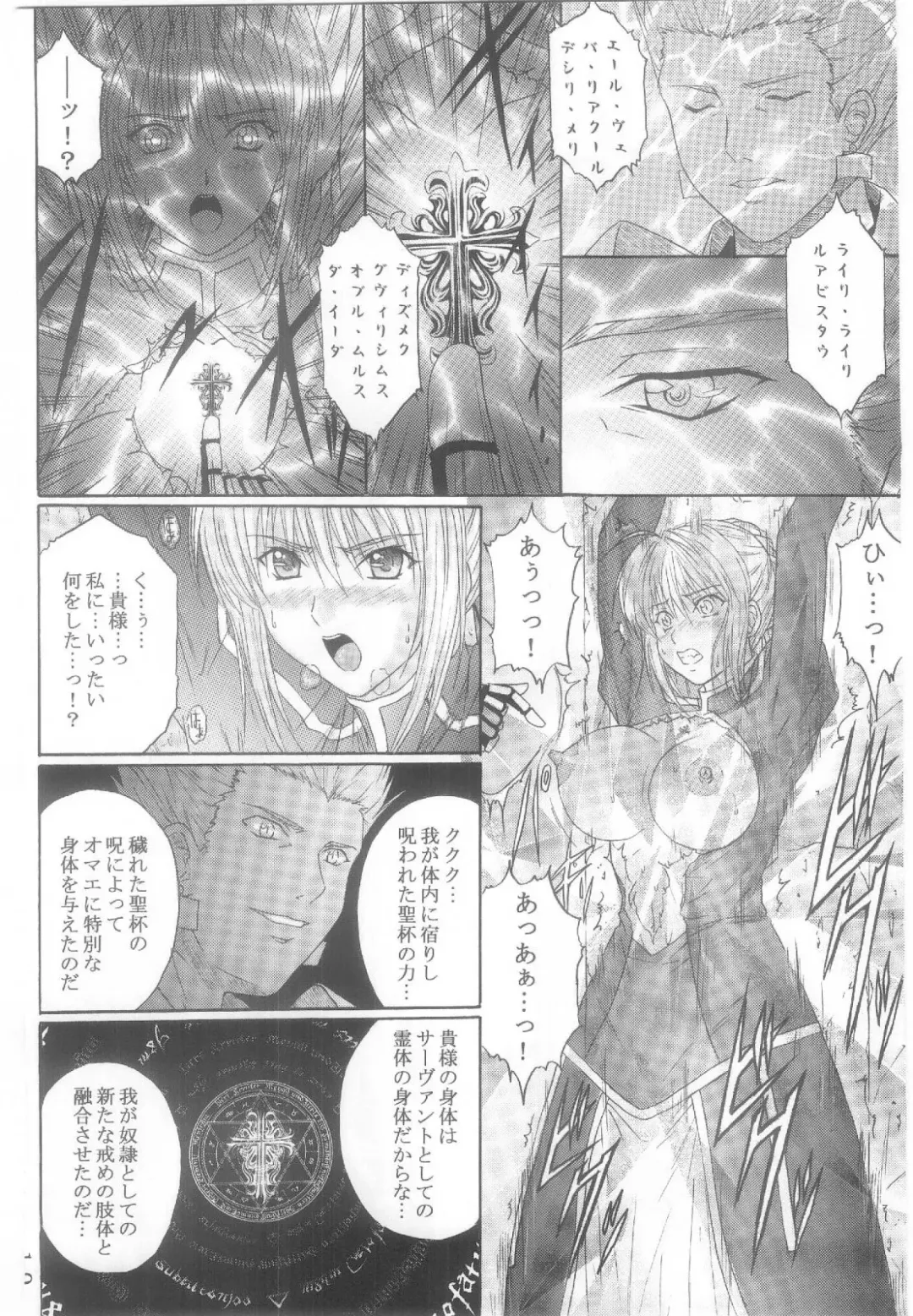 [Aoi Mikku] Dorei Kishi I Fhentai - Page 9