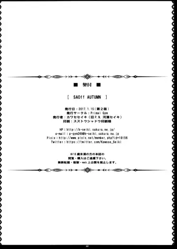 [Kawase Seiki] SAOff AUTUMN Fhentai - Page 21