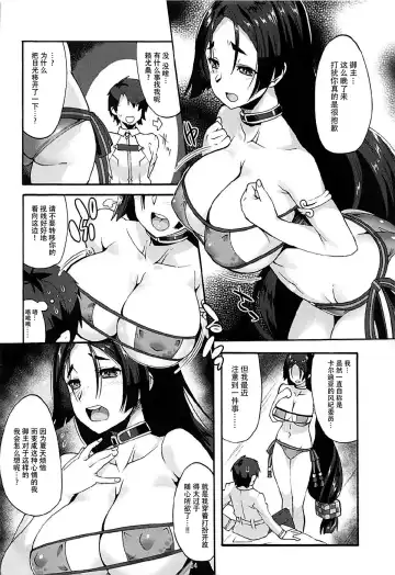 [Shinozuka Atsuto] Gokinsei Nashi de Fhentai.net - Page 4