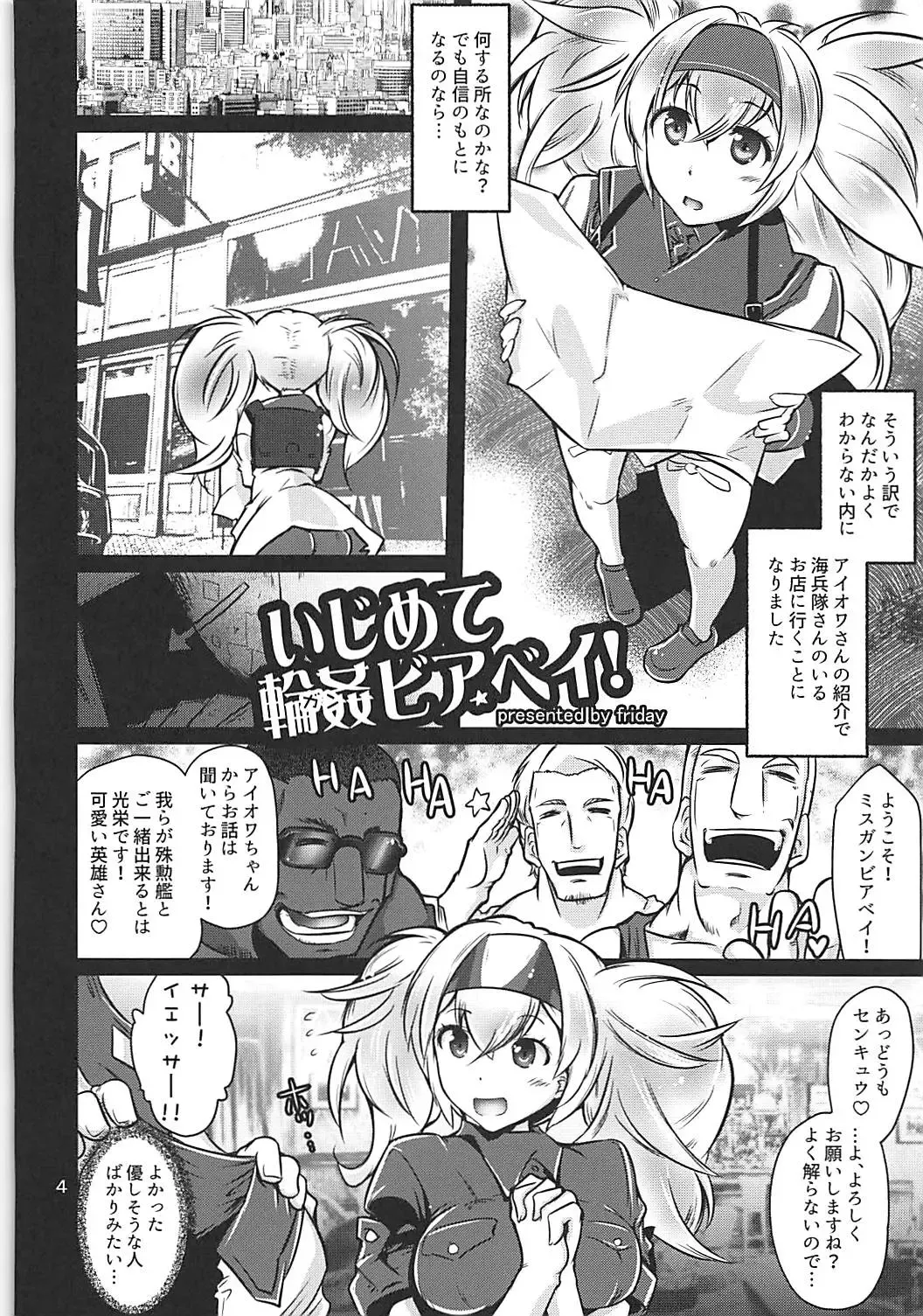 [Friday] Ijimete Gambier Bay! Fhentai - Page 3