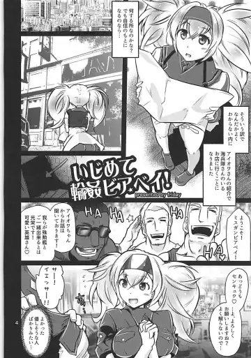 [Friday] Ijimete Gambier Bay! Fhentai - Page 3