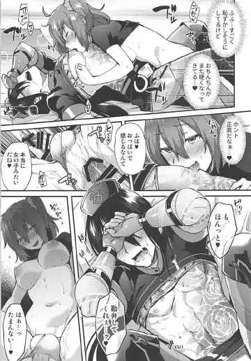 [Ikeshita Maue] Master Gentei Zettai ni Yareru Chaldea Ura Esthe Fhentai.net - Page 24