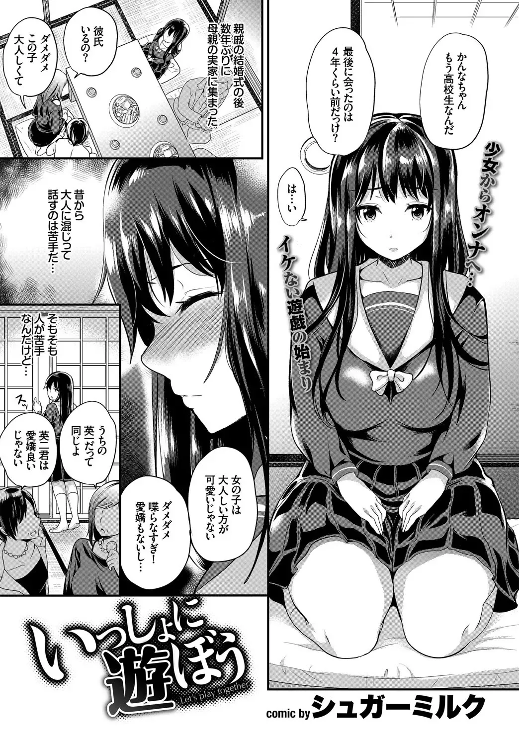 COMIC BAVEL SPECIAL COLLECTION VOL. 7 Fhentai.net - Page 49