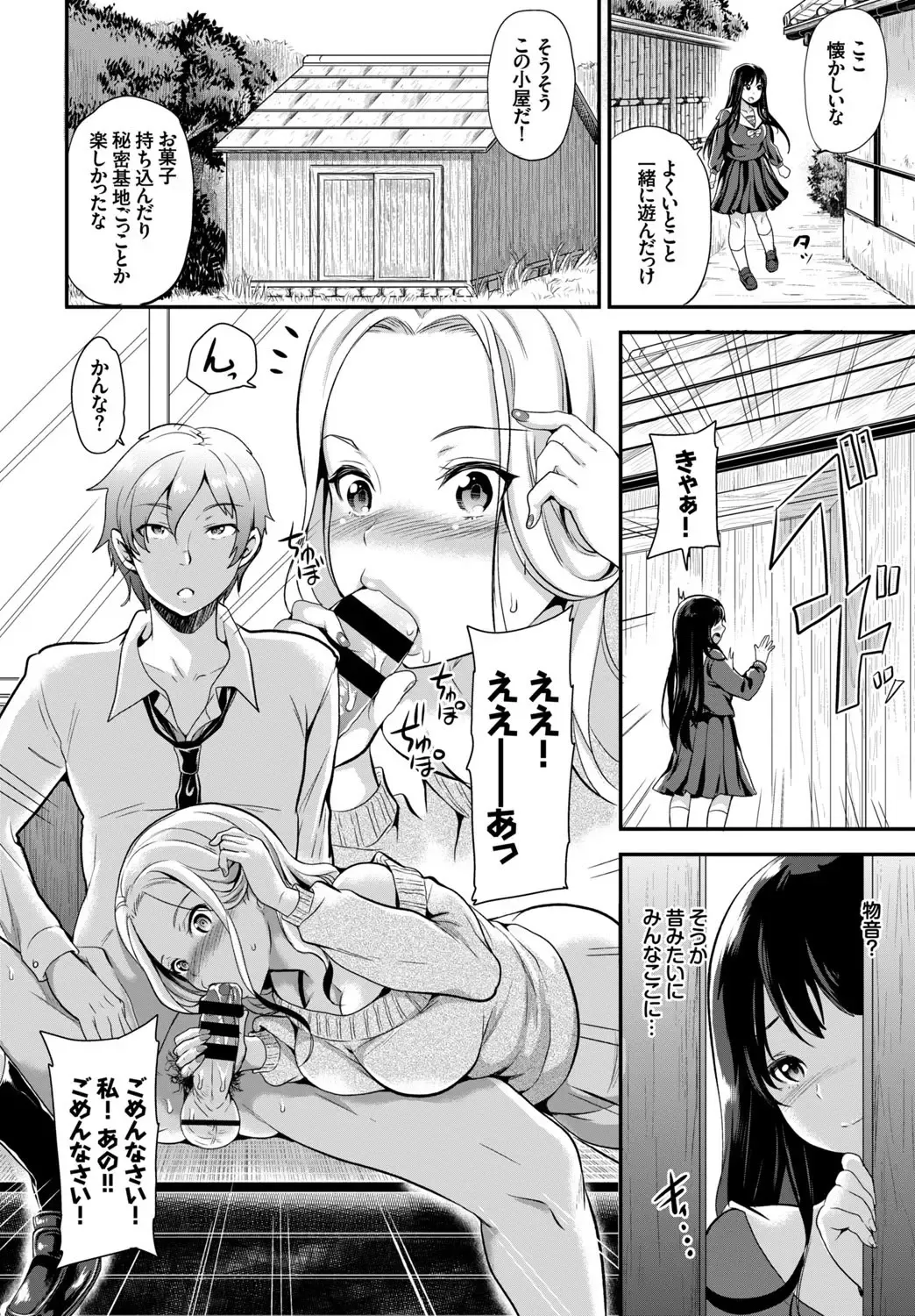 COMIC BAVEL SPECIAL COLLECTION VOL. 7 Fhentai.net - Page 50