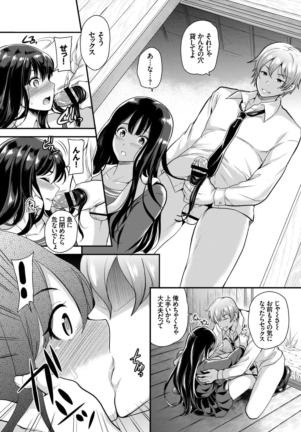 COMIC BAVEL SPECIAL COLLECTION VOL. 7 Fhentai.net - Page 52