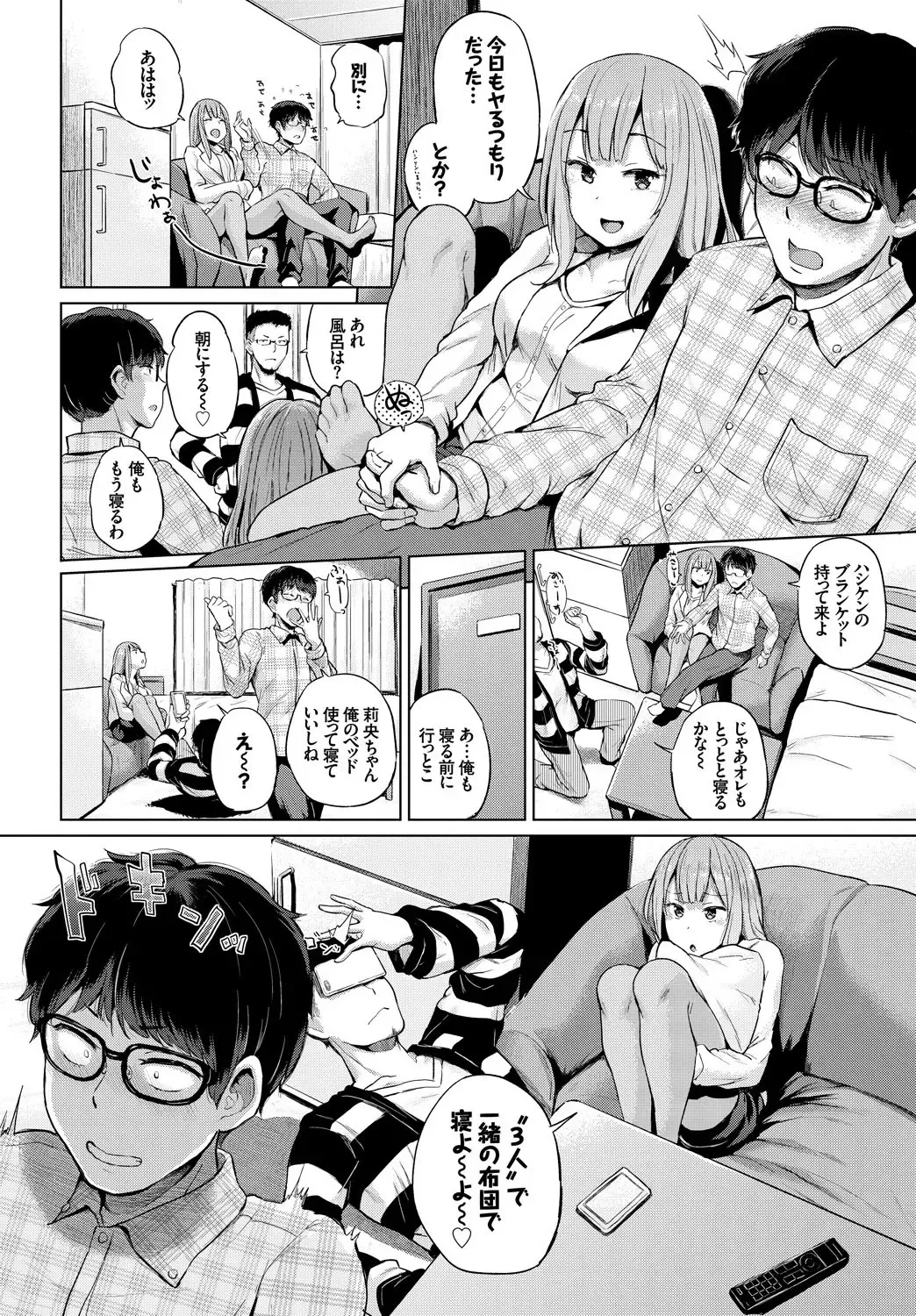 COMIC BAVEL SPECIAL COLLECTION VOL. 7 Fhentai.net - Page 6