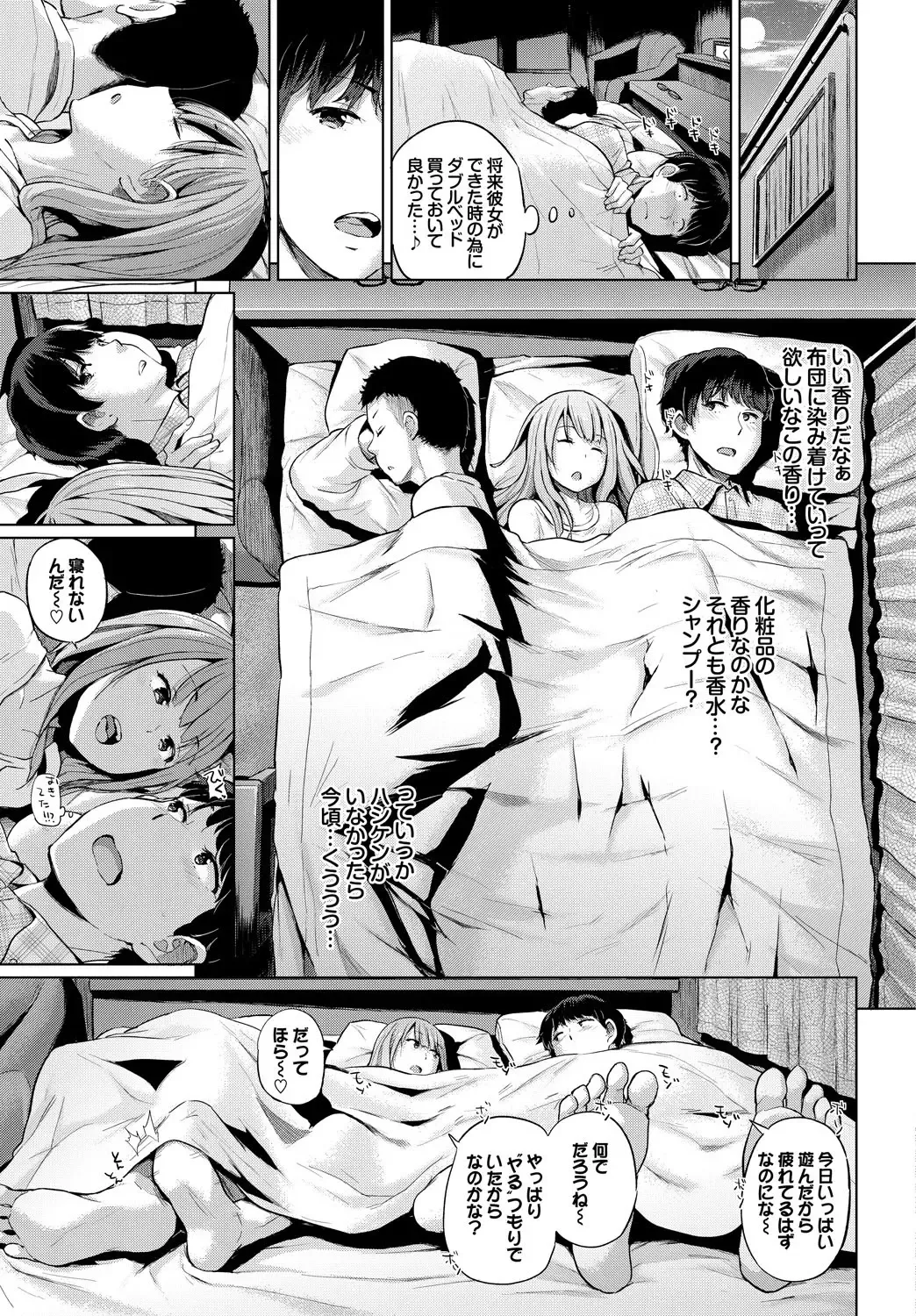 COMIC BAVEL SPECIAL COLLECTION VOL. 7 Fhentai.net - Page 7