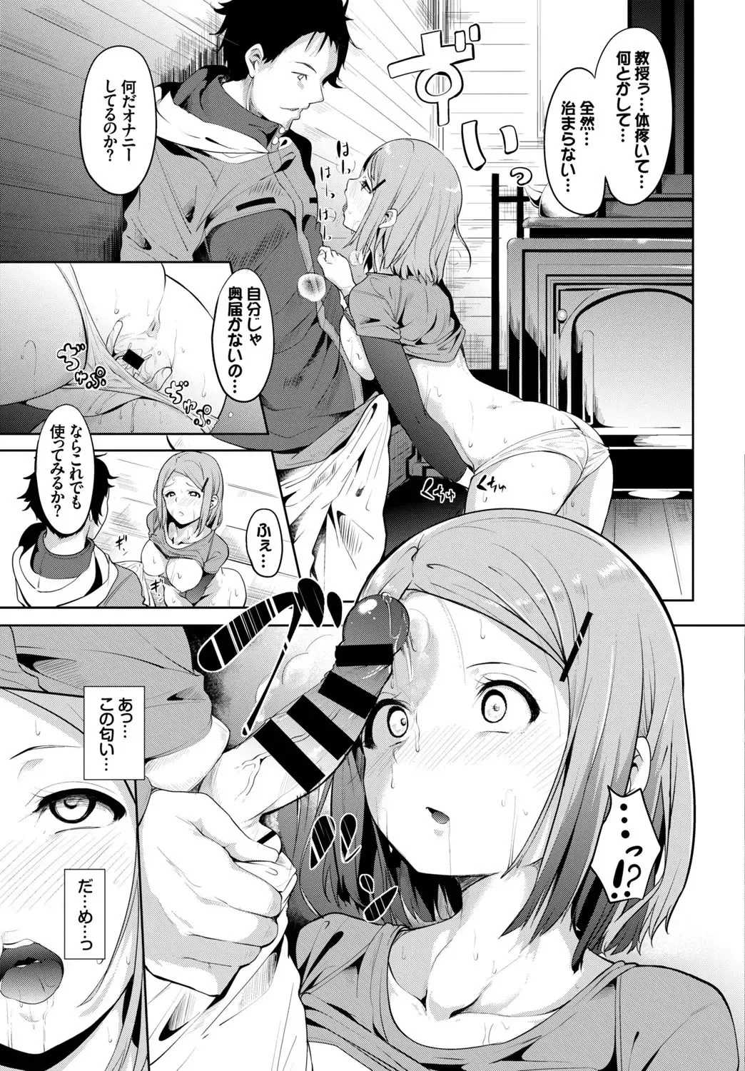 COMIC BAVEL SPECIAL COLLECTION VOL. 7 Fhentai.net - Page 75