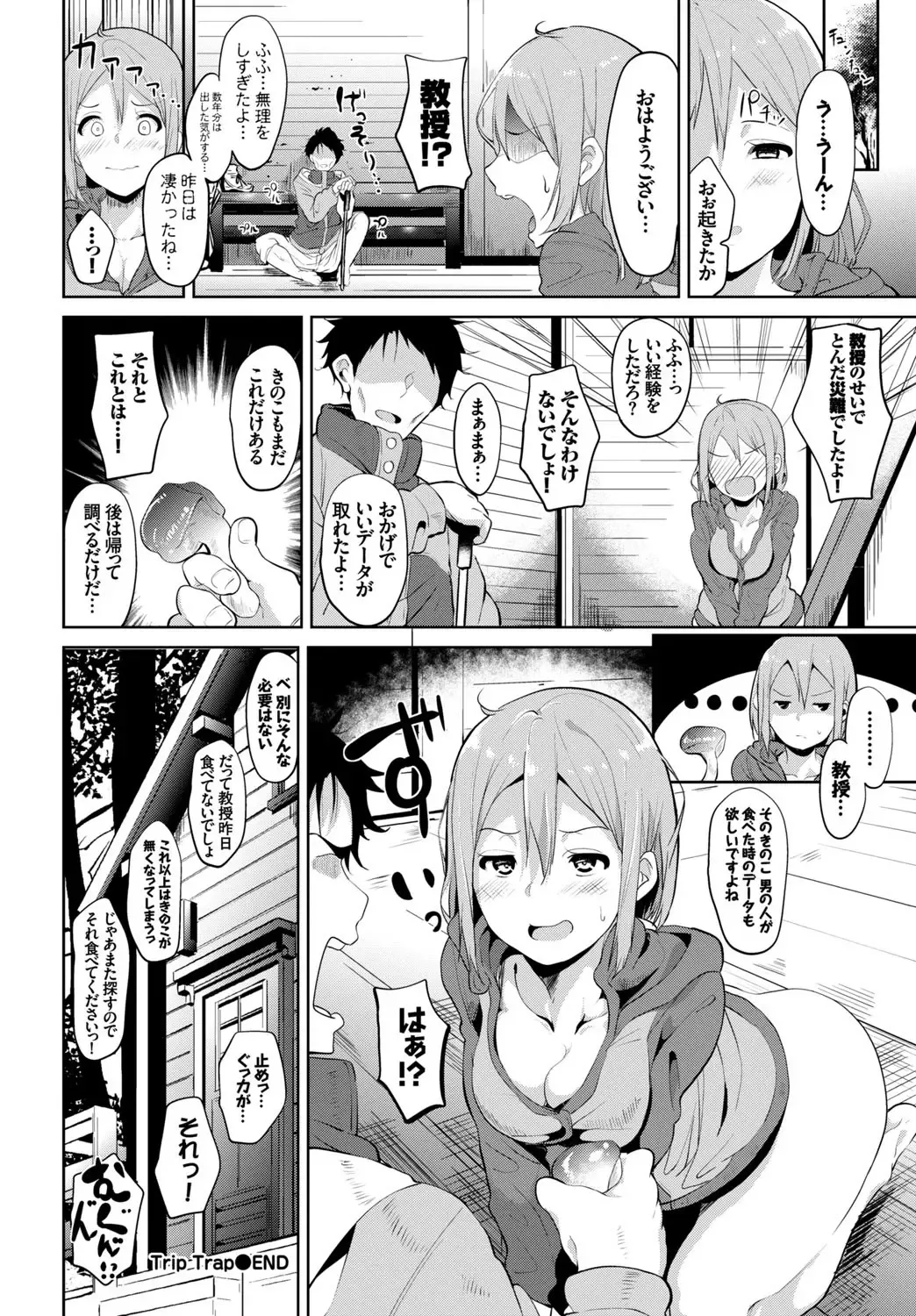 COMIC BAVEL SPECIAL COLLECTION VOL. 7 Fhentai.net - Page 86