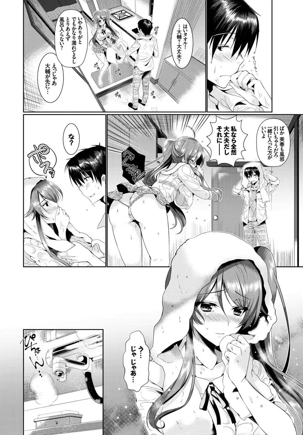 COMIC BAVEL SPECIAL COLLECTION VOL. 7 Fhentai.net - Page 90