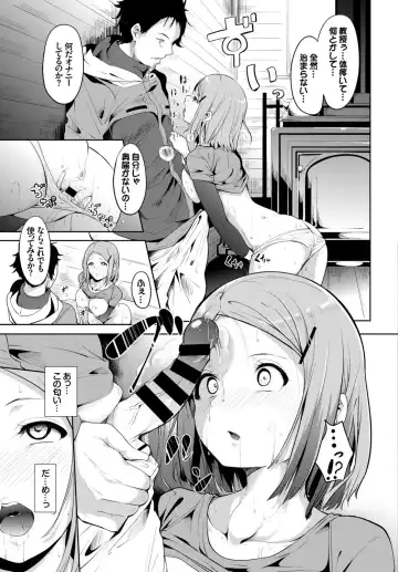 COMIC BAVEL SPECIAL COLLECTION VOL. 7 Fhentai.net - Page 75