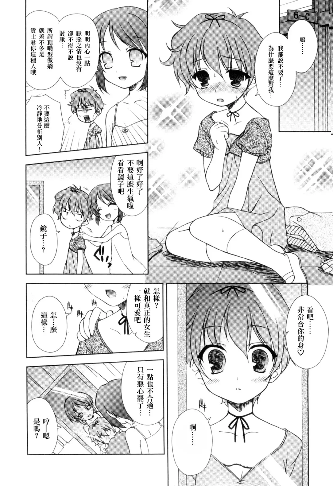 [Narusawa Sora] AB Fhentai - Page 2