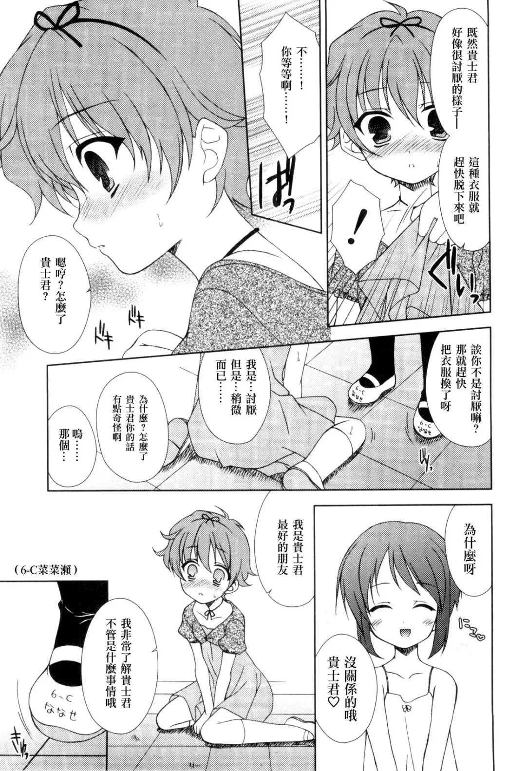 [Narusawa Sora] AB Fhentai - Page 3