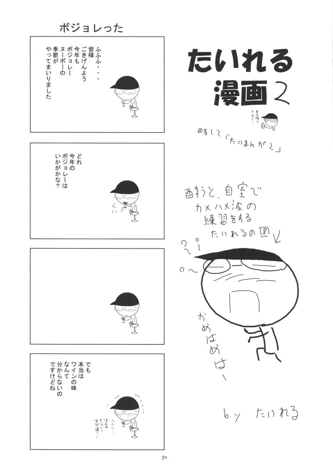 Trouble Days Fhentai - Page 28