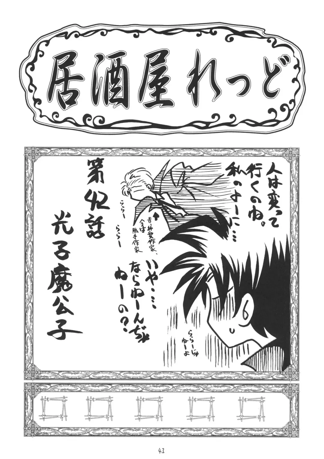 Trouble Days Fhentai - Page 41