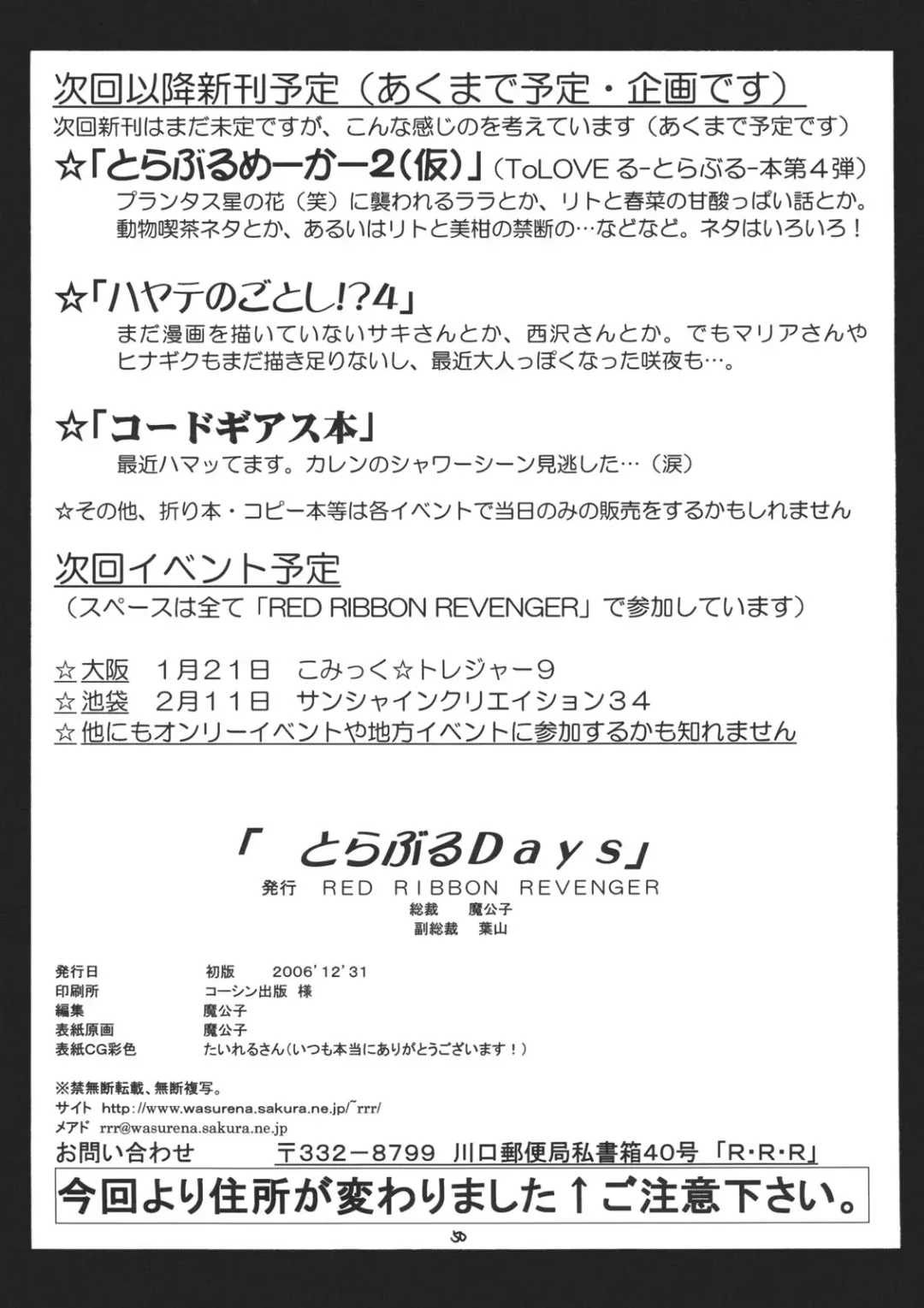 Trouble Days Fhentai - Page 48