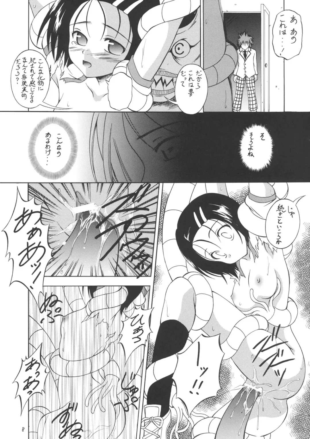Trouble Days Fhentai - Page 7