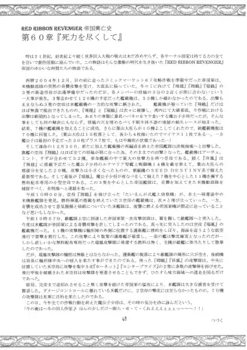 Trouble Days Fhentai - Page 47