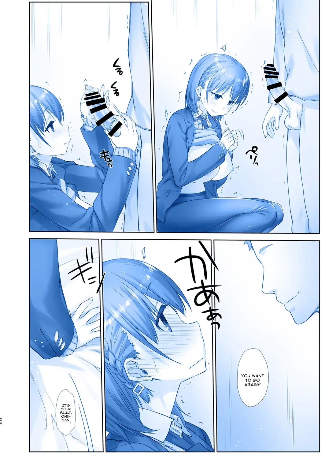 [Nanase Meruchi] Shuumatsu no Tawawa 6 SIDE STORY - Tawawa on Weekend Fhentai.net - Page 24