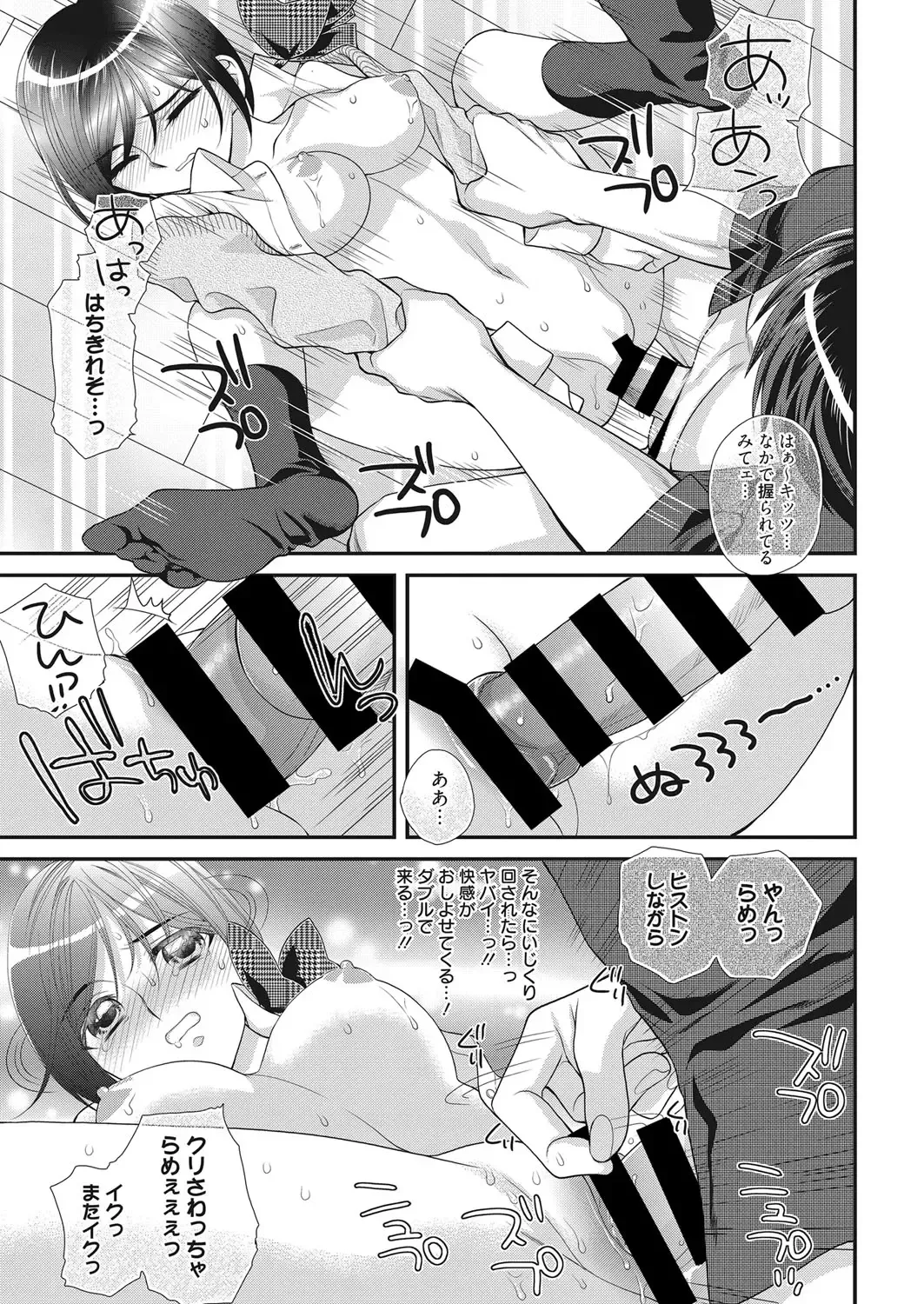 Web Manga Bangaichi Vol. 20 Fhentai - Page 104