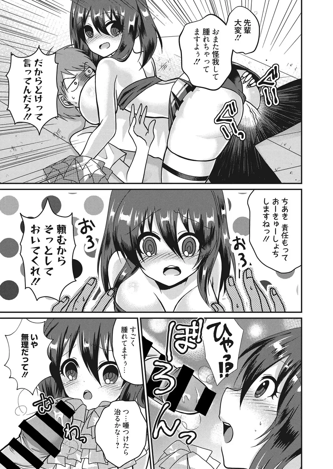 Web Manga Bangaichi Vol. 20 Fhentai - Page 118