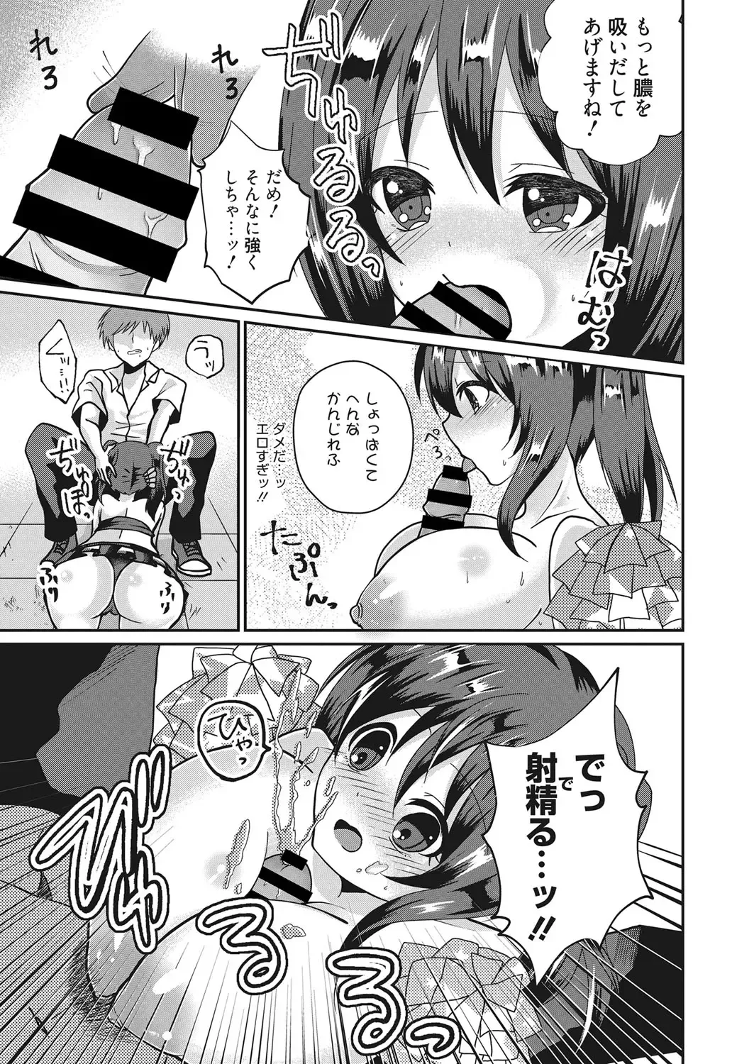 Web Manga Bangaichi Vol. 20 Fhentai - Page 120