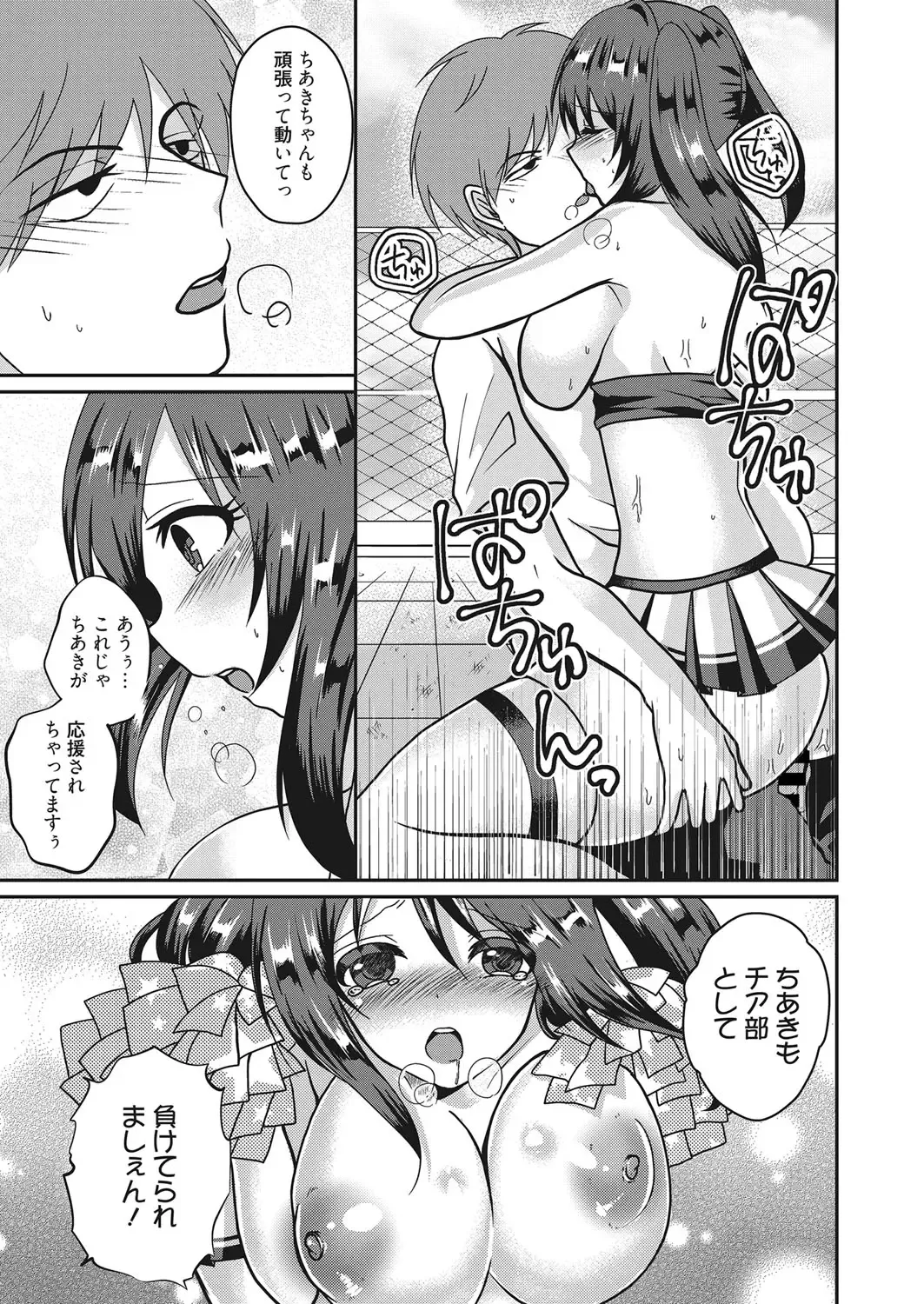 Web Manga Bangaichi Vol. 20 Fhentai - Page 126
