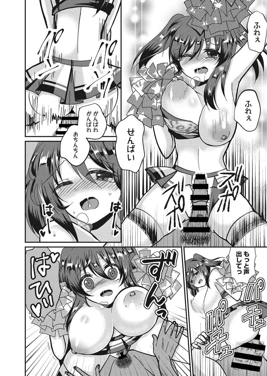 Web Manga Bangaichi Vol. 20 Fhentai - Page 127