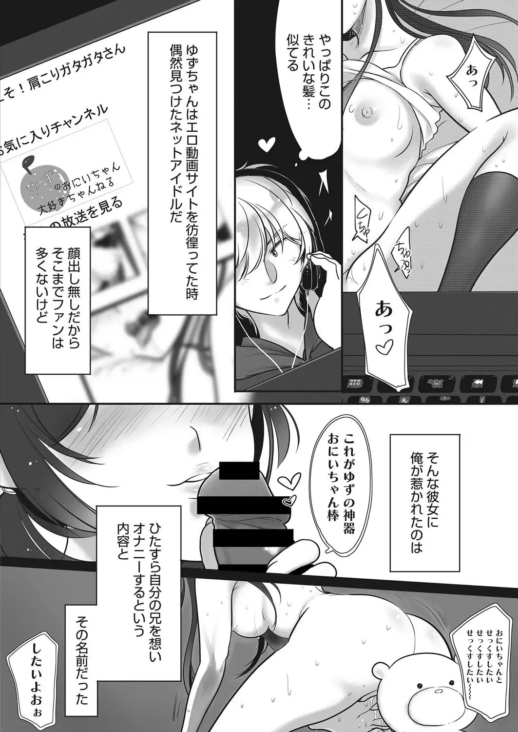 Web Manga Bangaichi Vol. 20 Fhentai - Page 133