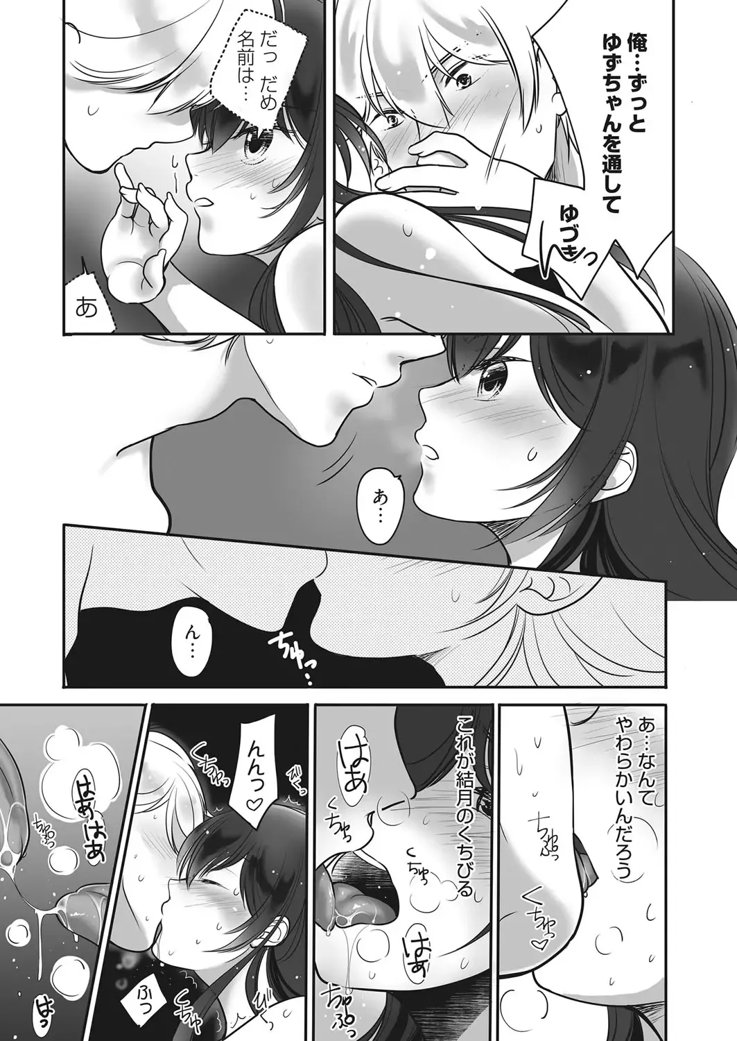 Web Manga Bangaichi Vol. 20 Fhentai - Page 142