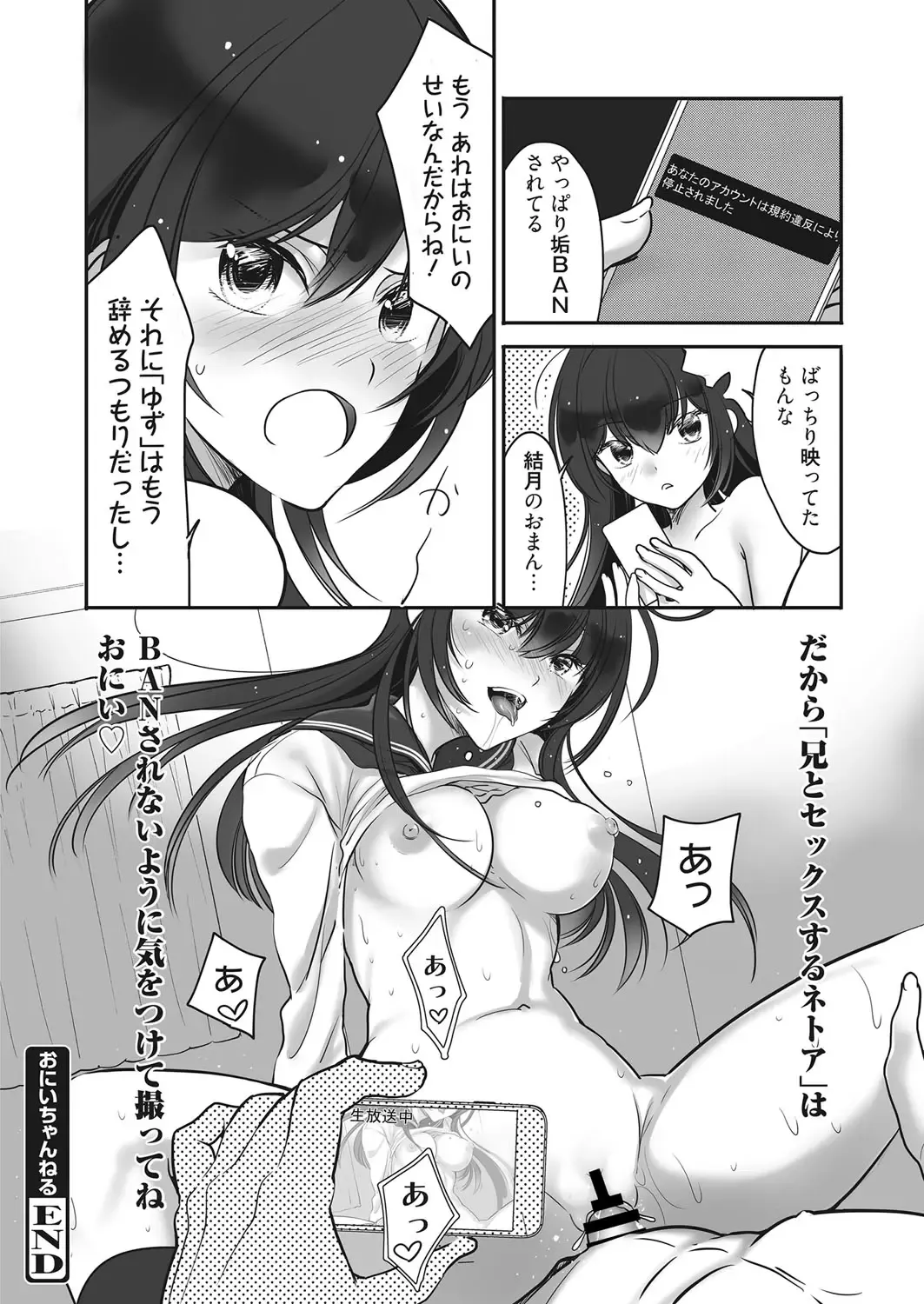 Web Manga Bangaichi Vol. 20 Fhentai - Page 153