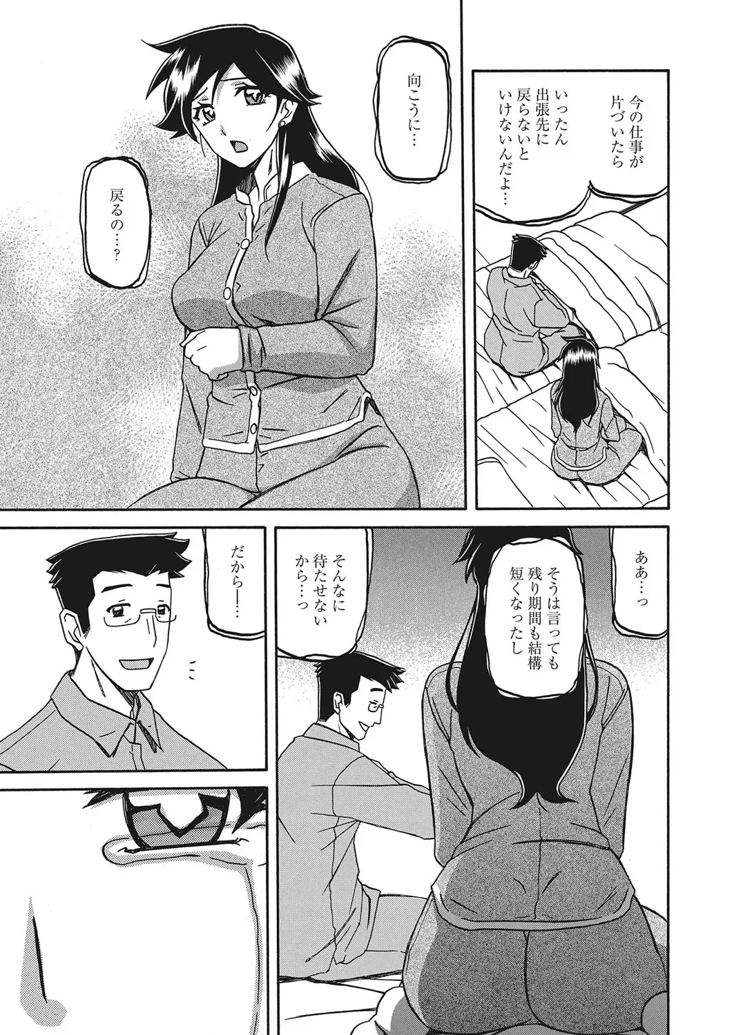 Web Manga Bangaichi Vol. 20 Fhentai - Page 156