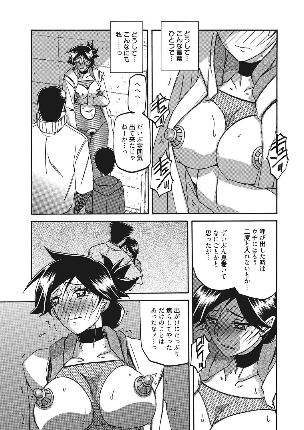 Web Manga Bangaichi Vol. 20 Fhentai - Page 160