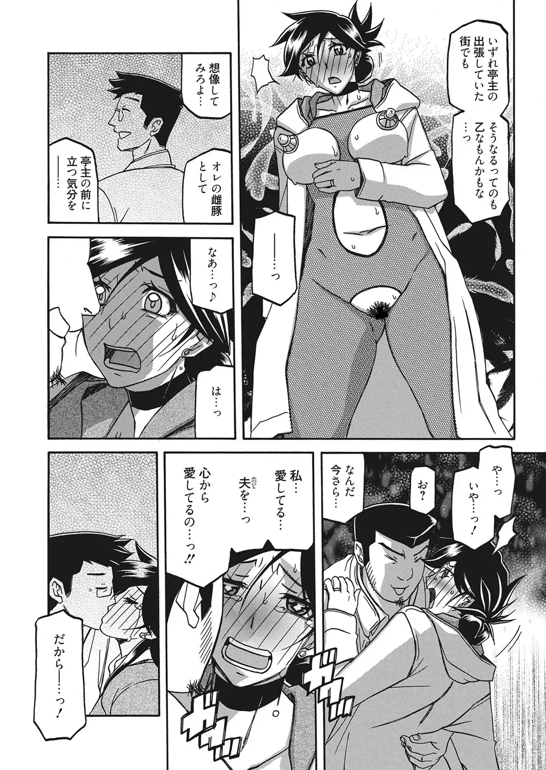 Web Manga Bangaichi Vol. 20 Fhentai - Page 161