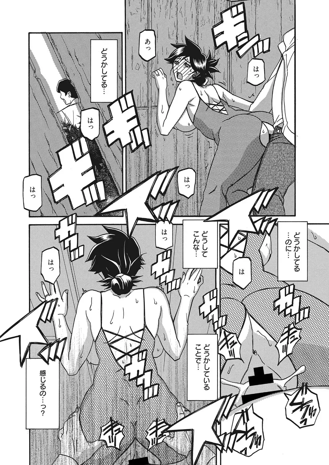 Web Manga Bangaichi Vol. 20 Fhentai - Page 167