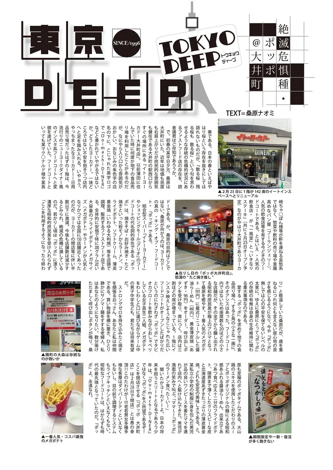 Web Manga Bangaichi Vol. 20 Fhentai - Page 174