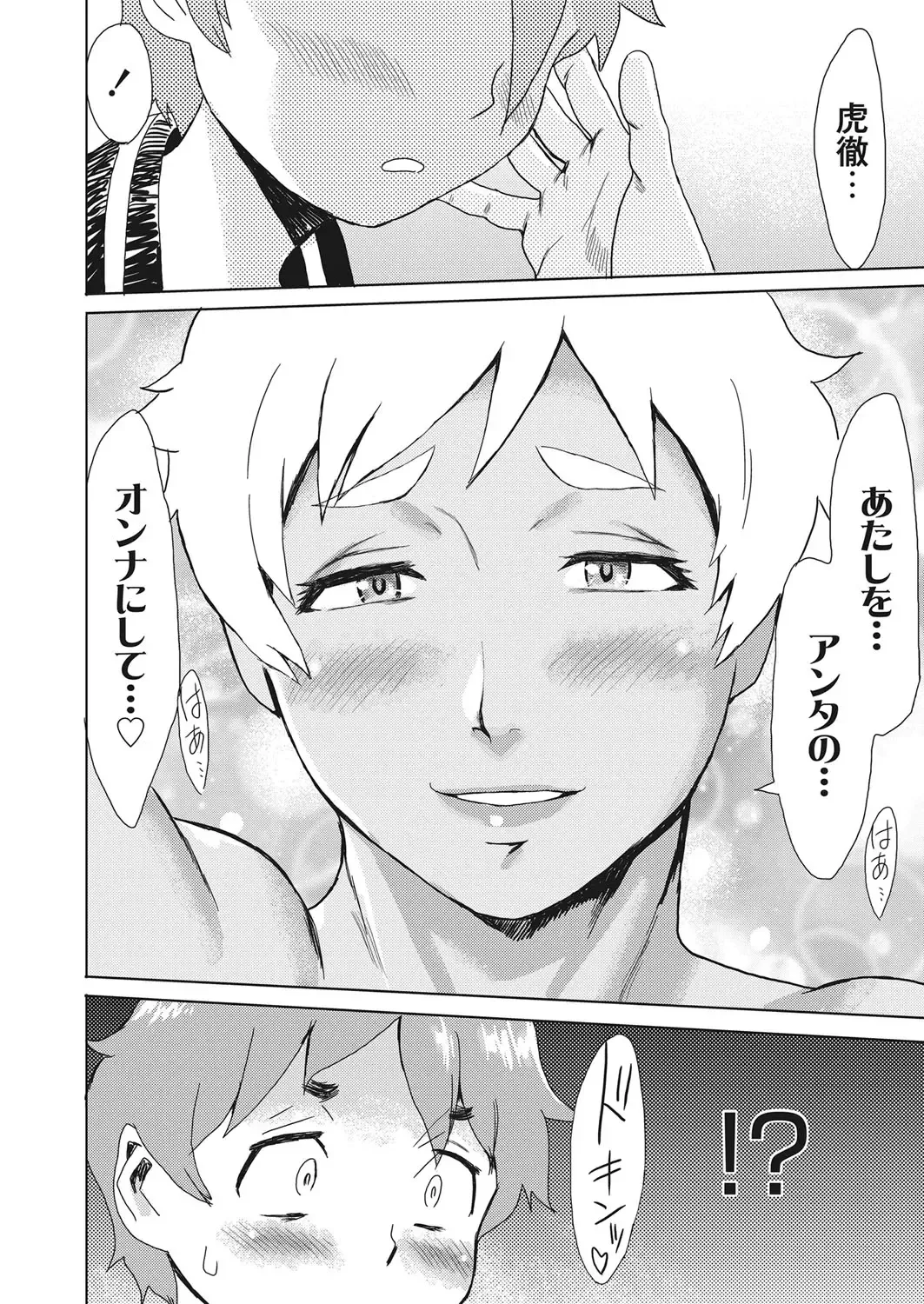 Web Manga Bangaichi Vol. 20 Fhentai - Page 21