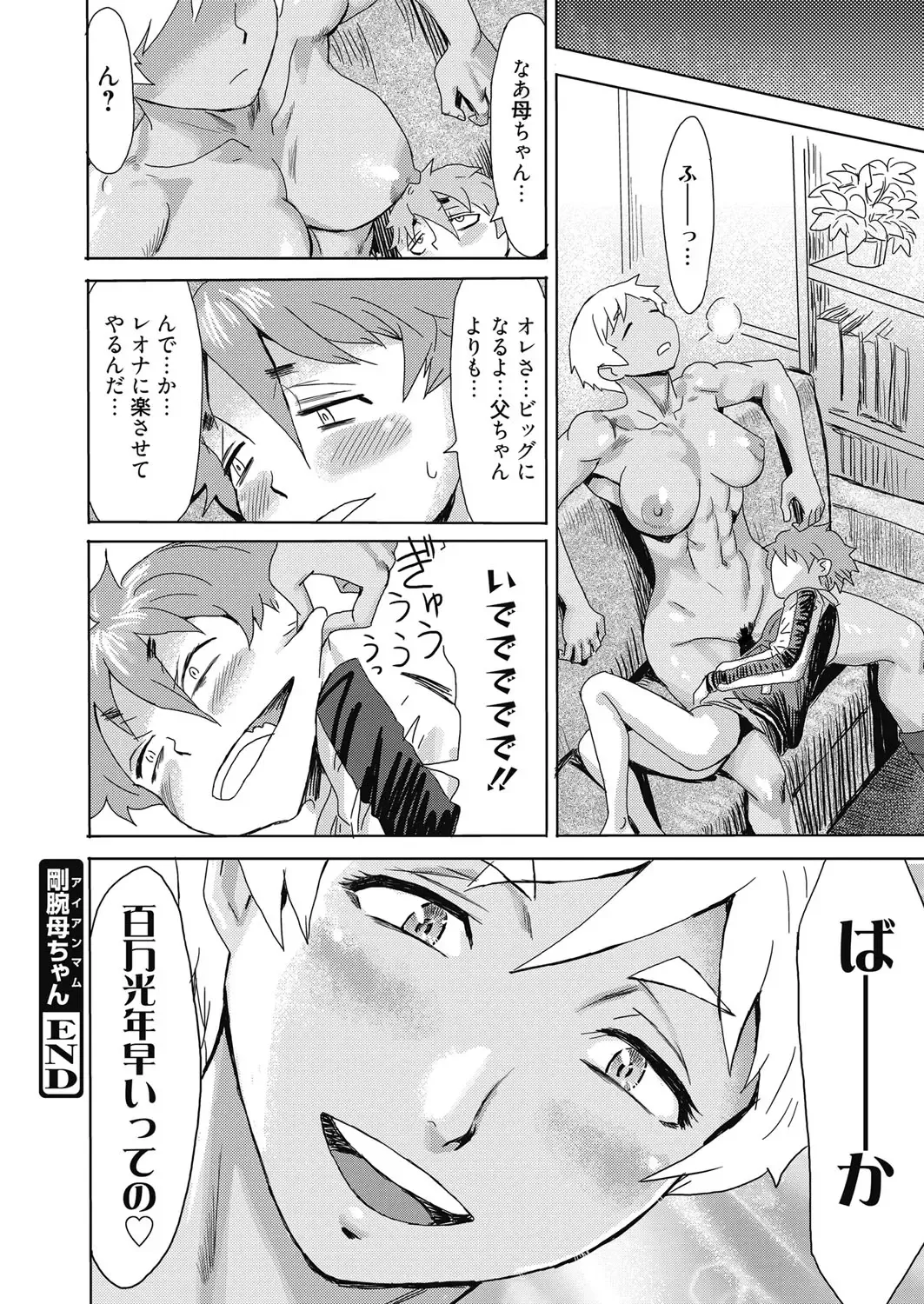 Web Manga Bangaichi Vol. 20 Fhentai - Page 25