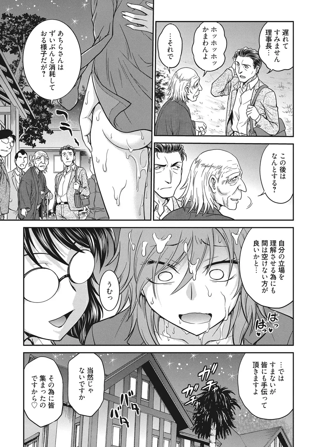 Web Manga Bangaichi Vol. 20 Fhentai - Page 30