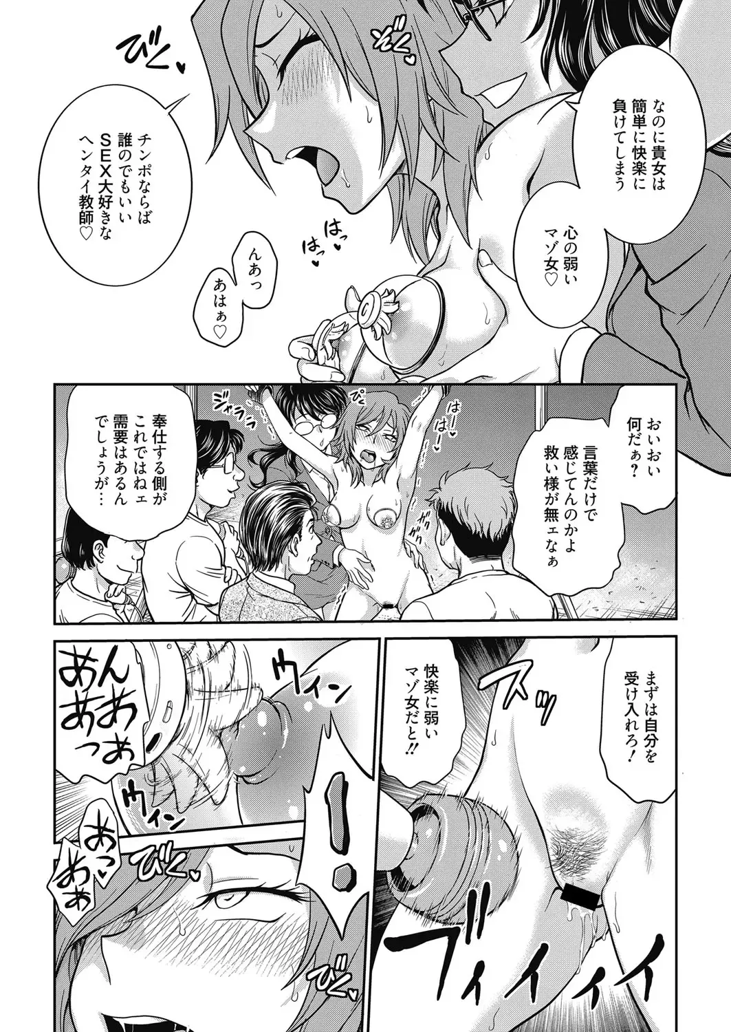 Web Manga Bangaichi Vol. 20 Fhentai - Page 34