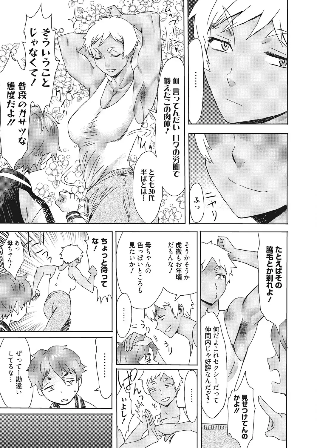 Web Manga Bangaichi Vol. 20 Fhentai - Page 4