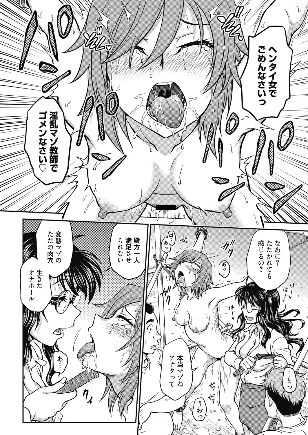 Web Manga Bangaichi Vol. 20 Fhentai - Page 41