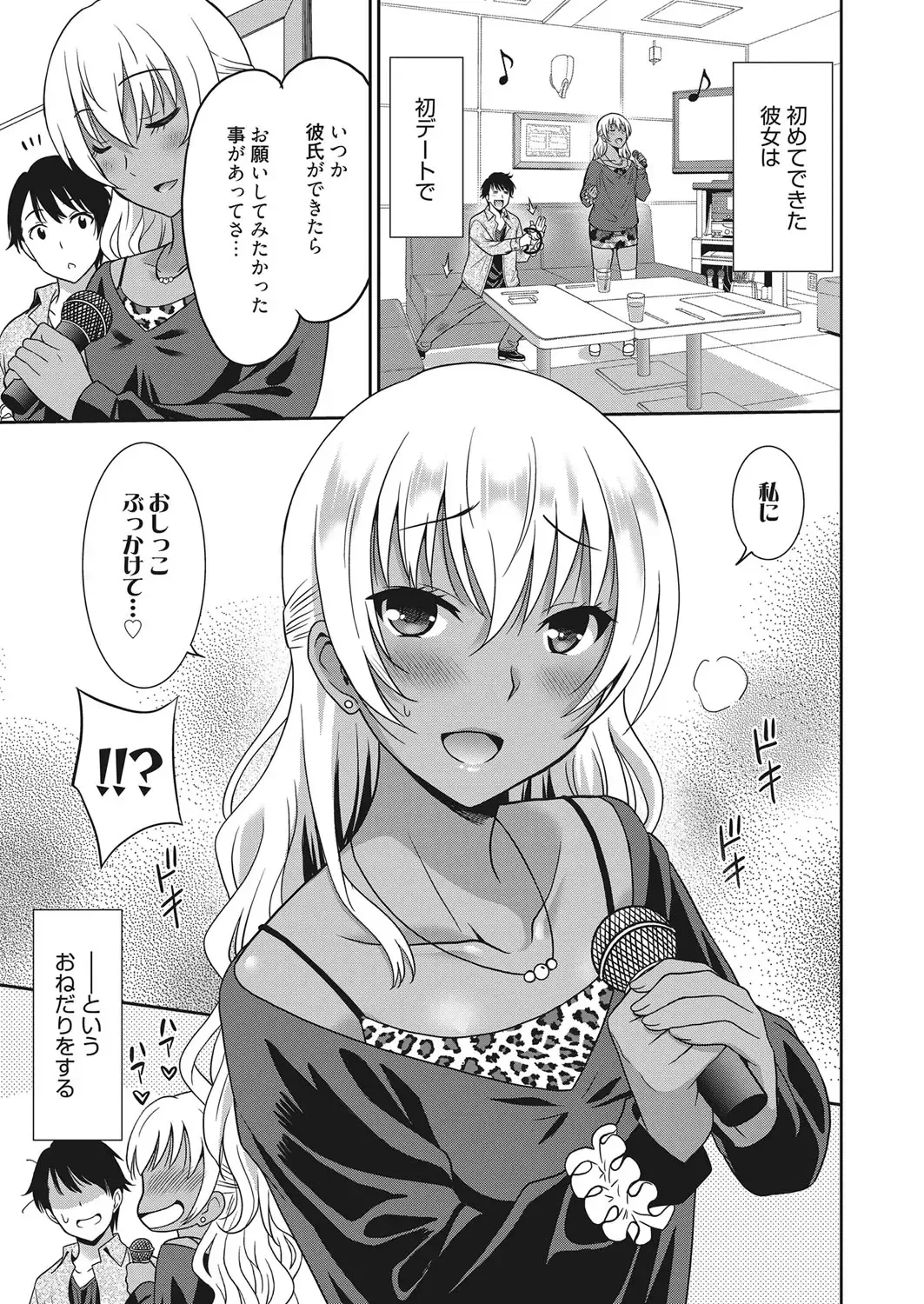 Web Manga Bangaichi Vol. 20 Fhentai - Page 44