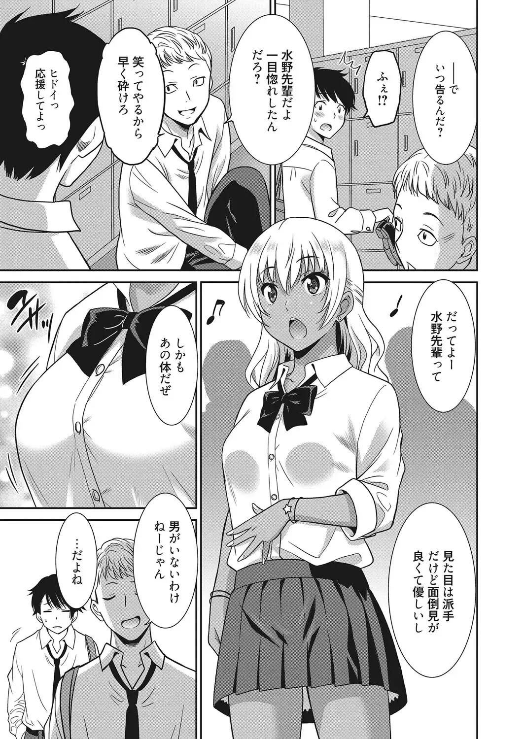 Web Manga Bangaichi Vol. 20 Fhentai - Page 46