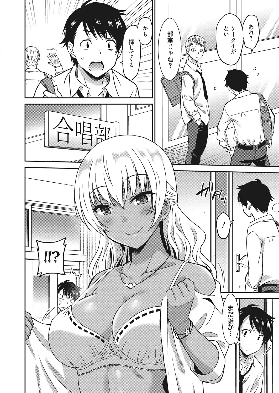 Web Manga Bangaichi Vol. 20 Fhentai - Page 47