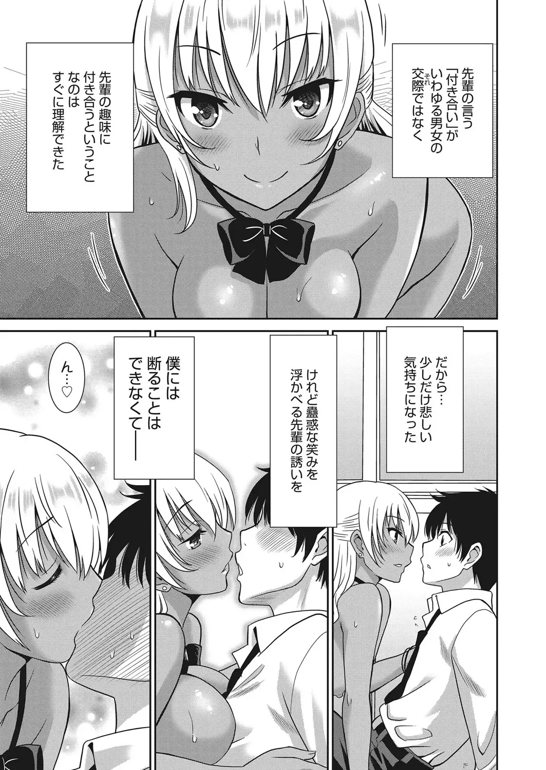 Web Manga Bangaichi Vol. 20 Fhentai - Page 54