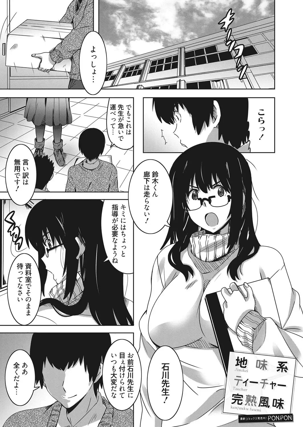 Web Manga Bangaichi Vol. 20 Fhentai - Page 64